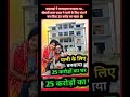 खेसारी लाल यादव का सबसे बड़ा तोहफा पत्नी के लिए बना दिए 25 करोड़ का घर। ❤️🌹