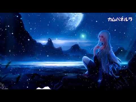 【Nightcore】カムパネルラ　米津玄師
