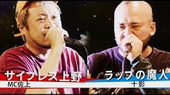 サウエとラップ 自由形 公式チャンネル Youtube