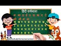 a se anar | ka se kabutar | latest hindi rhymes for babies | hindi alphabet nursery class