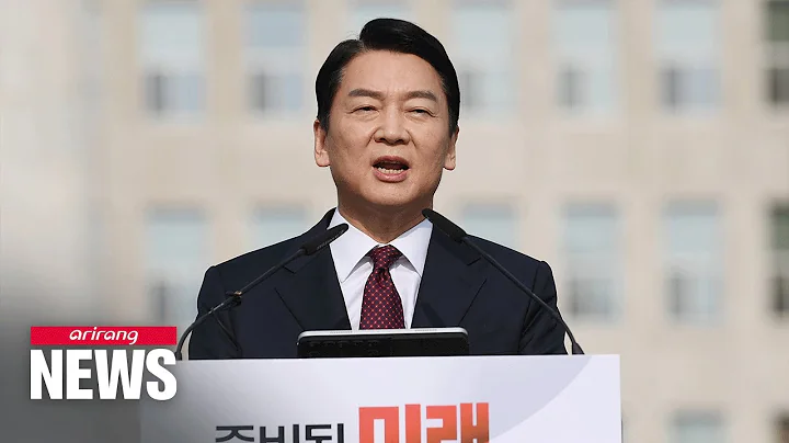 Minor opposition People's Party leader Ahn Cheol-soo declares candidacy for 2022 Presidential... - DayDayNews