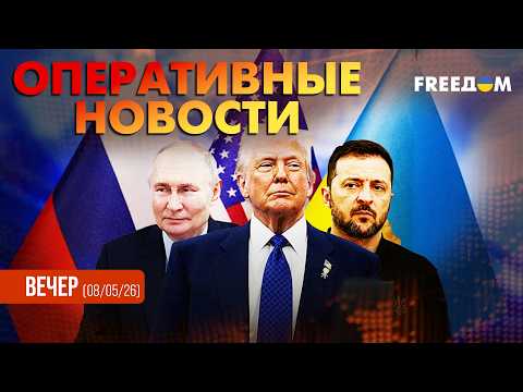 3-дневное перемирие – остановка боевых действий и большой обмен | Оперативные новости. Вечер