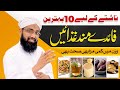 10 healthy breakfast  sehatmand nashta  diet plan in urdu  quick  easy breakfast  soban attari