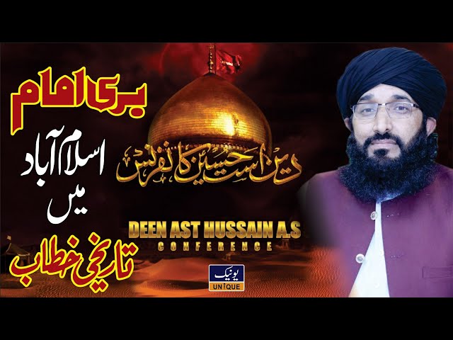 Mufti Hanif Qureshi Full Speech 2022 | Deen Ast Hussain Conference | Unique Sound | class=