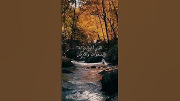 اعظم الدعاء للحفظ والتحصين رددوه في أذكار الصباح #دعاء #دعاء_الحفظ #اذكار_الصباح_المساء #دعاء_مستجاب