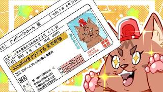【一挙放送】理不尽教習所ゲー 『免許をとろう 』でAT免許を取得する猫【VTuber / 猫元パト】
