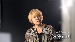 【遠藤正明　コメント】映画『GET OVER －JAM Project THE MOVIE－』　2021年 2月26日公開