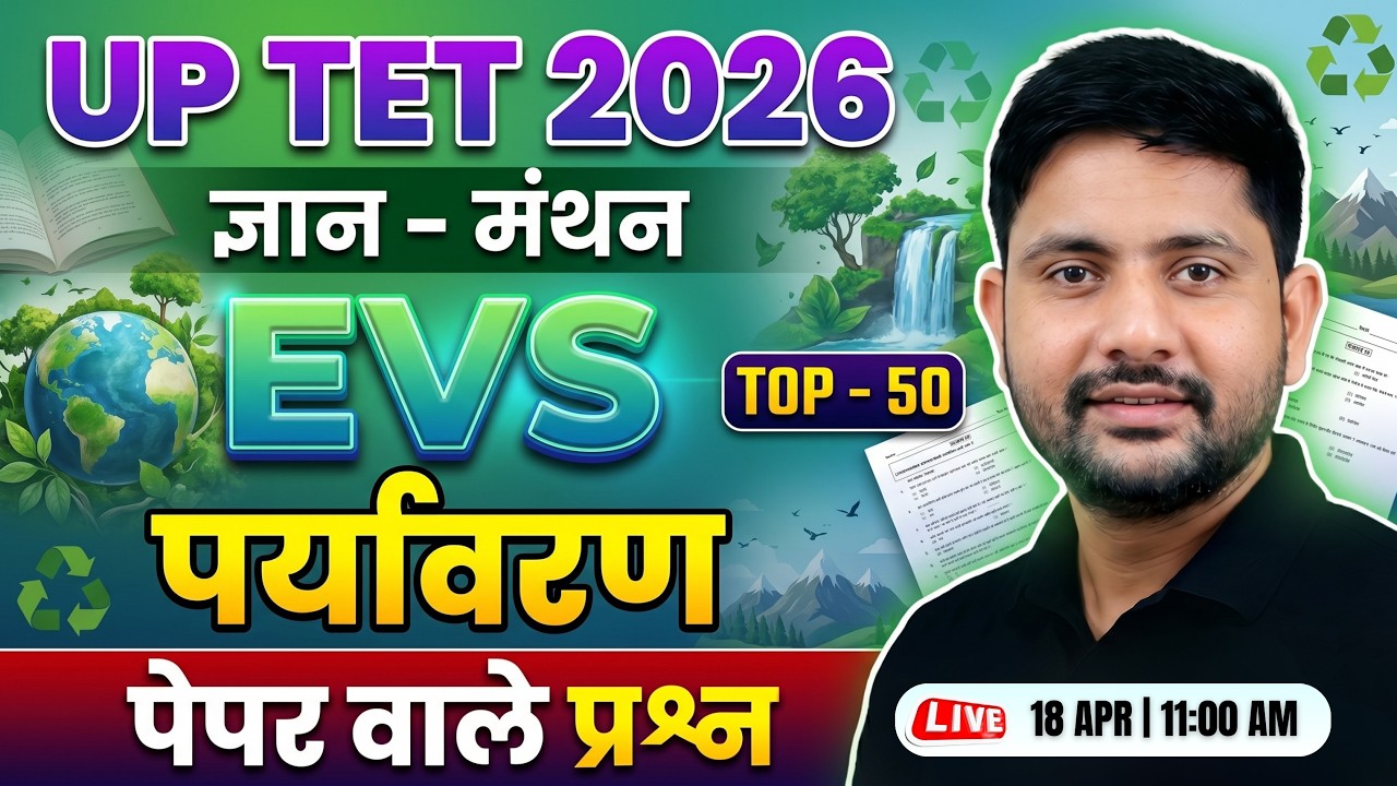 UPTET 2026 EVS 🚨 | EVS Practice Class | UPTET Level 1 EVS Class | Ankit ...