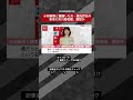 小林麻耶と離婚した夫・國光吟氏の妄言に市川海老蔵、激怒か NEWSポストセブン #shorts