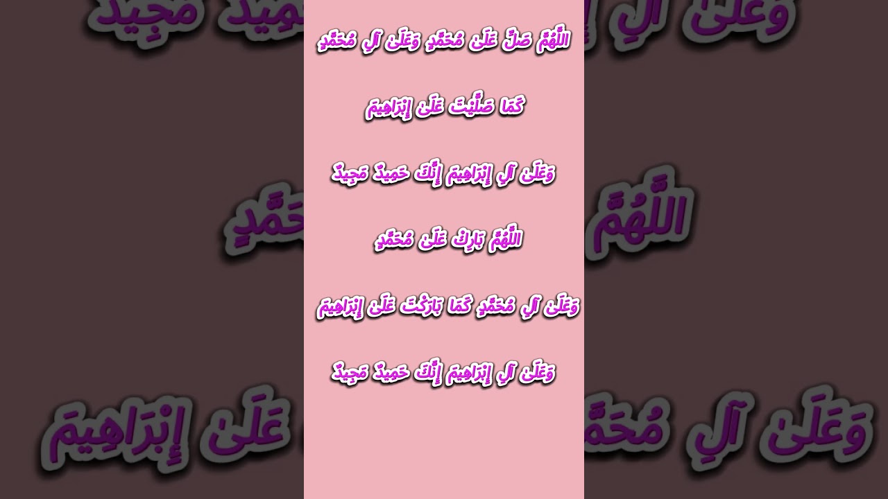 Darood Sharif it's Friday night  