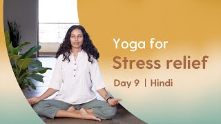 20 minute Yoga for Stress Relief and Relaxation | Day 9 of Beginner Camp