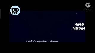 Pithamagan Climax Bgm - Maestros Special