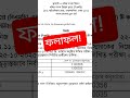 #bdjobupdate 💥💥খনিজ সম্পদ উন্নয়ন ব্যুরো (bmd)-এর বিভিন্ন পদের নিয়োগ পরীক্ষার ফলাফল প্রকাশ