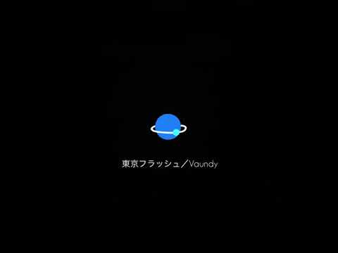 【歌ってみた】東京フラッシュ / Vaundy カバー