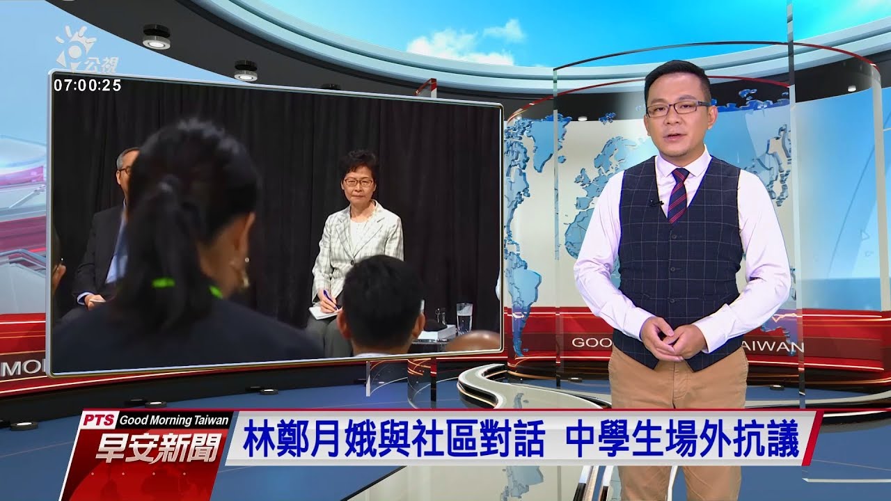 20190927 公視早安新聞