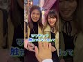 ヤンキー姉が女子デートしてたから突撃してみたwww