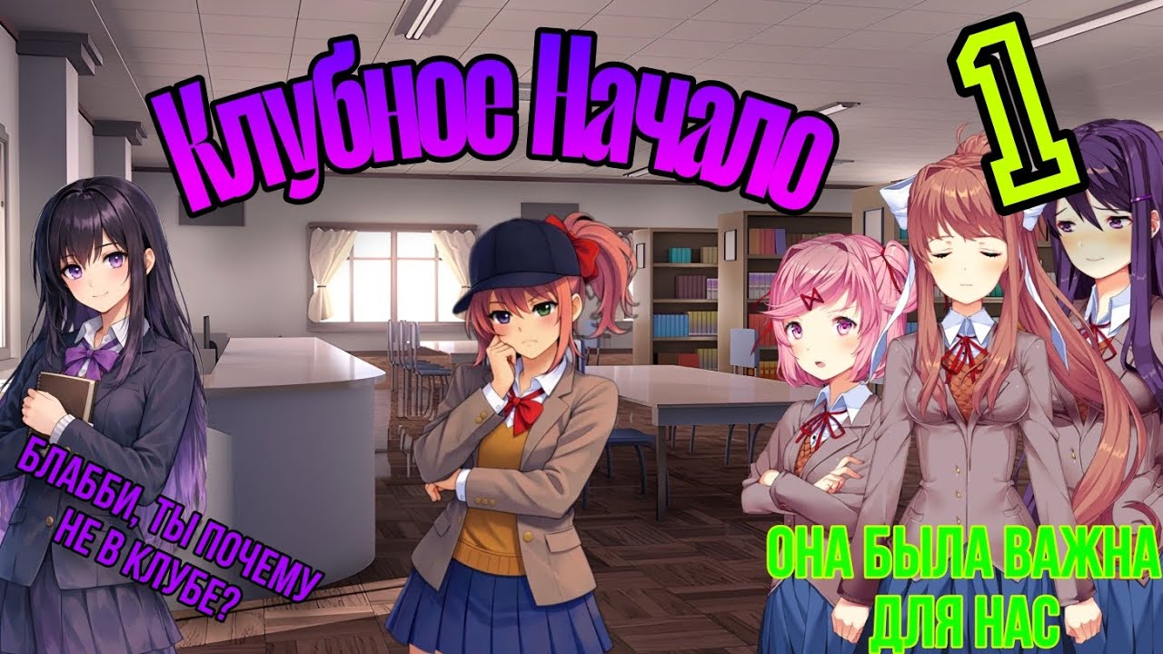 Короткометражка 1 "Клубное Начало" Talk Club 