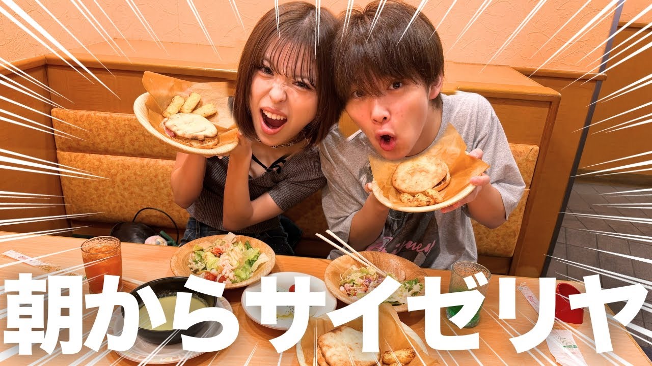 噂のサイゼリヤのモーニングがあると聞いて行ってきた🚗