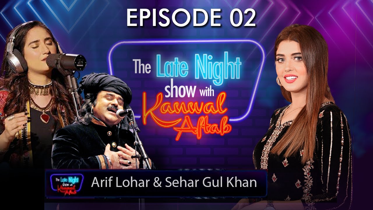 The Late Night Show with Kanwal Aftab | Aplus - poster