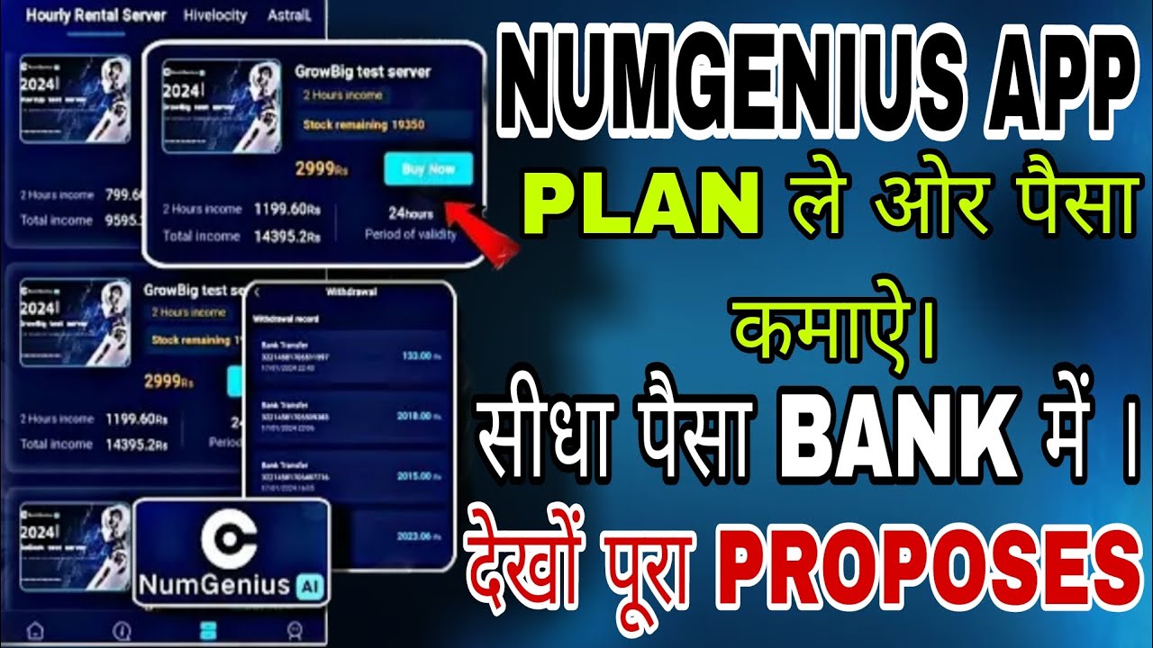 Numgenius Al APP | Numgenius Al APP Real or Fake | Numgenius Al APP se paise kaise Kamaye |