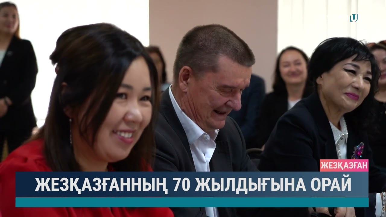 Жезқазғанның 70 жылдығына орай