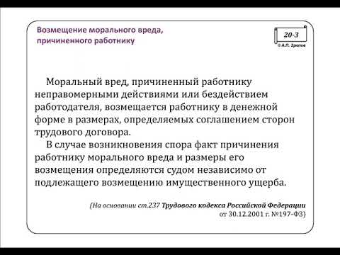 Материальная ответственность сторон трудового договора