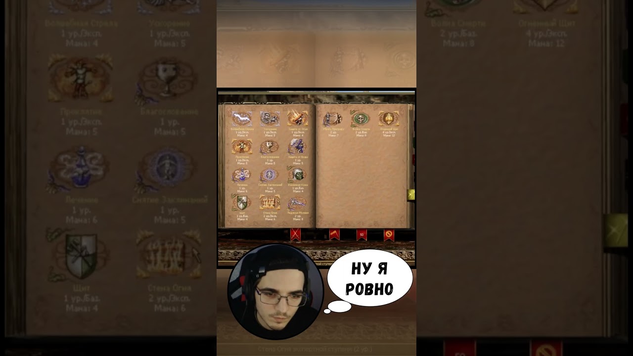 УНИКАЛЬНЫЙ СЛУЧАЙ 2.0 [Heroes of Magic 3] 