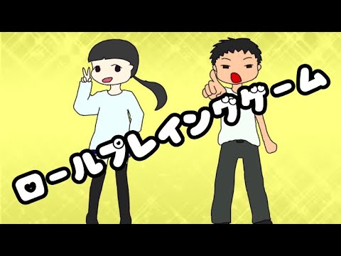 【ゆいな×ASA】ロールプレイングゲーム 踊ってみた