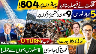 Gilgit Election Drama | PTI MPs Rebel? | Trump’s New Iran Threat