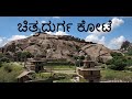 Chitradurga Fort | ಚಿತ್ರದುರ್ಗ ಕೋಟೆ #Nlights #Dominar 400 #Mysore