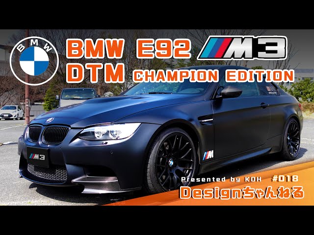 Image of BMW M3 DTM Champion Edition (E92)
