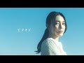 マルシィ – ピリオド (Official Music Video)