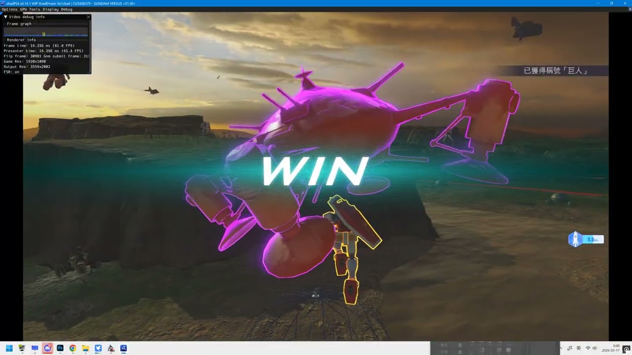PS4 Emulator shadPS4 v0.14.1(WIP)（ZEROx build 5e1cba4）: GUNDAM