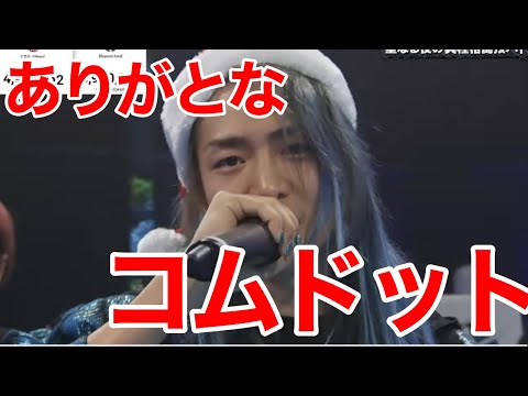 【祝394万人】レペゼンがコムドットを抜き返しました！【Repezen foxx レペゼン切り抜き】