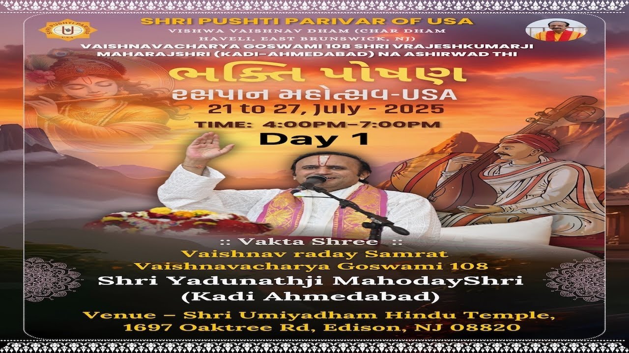 BHAKTI POSHAN RASPAAN MAHOTSAV 2025 PPUSA DAY 1