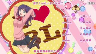 我太受欢迎了该怎么办 ED 《ドキドキの风》