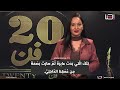 ي أ تي الم يلاد ل ي م ن ح الر وح ف س ح ة هاد ئ ة ن رى فيها الم ع نى خ ل ف ما م ر ب نا 