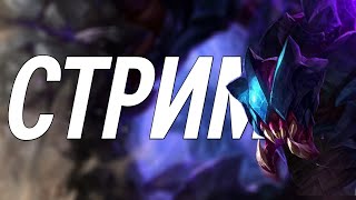 Этот режим просто имба ➔ Арена и немного рейтинга | League of Legends