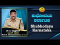 Ravi D Channannavar IPS in Shubhodaya Karnataka | 12-09-2019 | DD Chandana