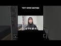 일본에서 "이거" 보이면 도망가세요 #일본 #일본어 #일본여자