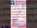 SSC Civics and Citizenship suggestion 2026||SSC civics suggestion 2026||এসএসসি পৌরনীতি ও নাগরিকতা||