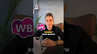 ХУДШИЕ ТОВАРЫ ДЛЯ WB ❌