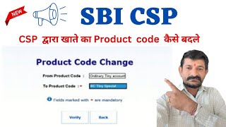How to change ac  product code by sbi CSP Portal screenshot 4