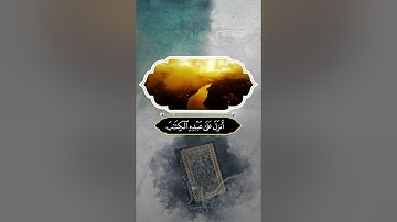 سورة الكهف#قران_كريم #اكسبلور #تلاوة_خاشعة #المصحف #تلاوة