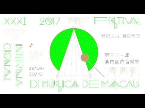 【第三十一屆澳門國際音樂節】節目巡禮