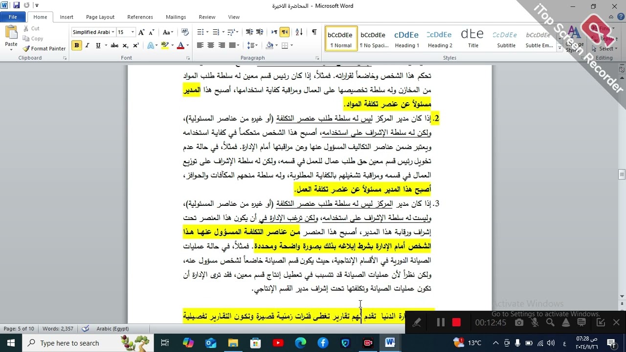 #أبسطهالك_القسم