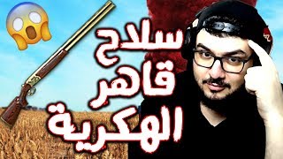 PUBG Mobile - تحدي الشوت جن أقوي سلاح في بابجي 💪