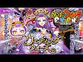 Dcouverte new vent wedding wars sur yokai watch puni puni  