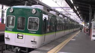 京阪電車＊＊＊D1603Aの2217編成君