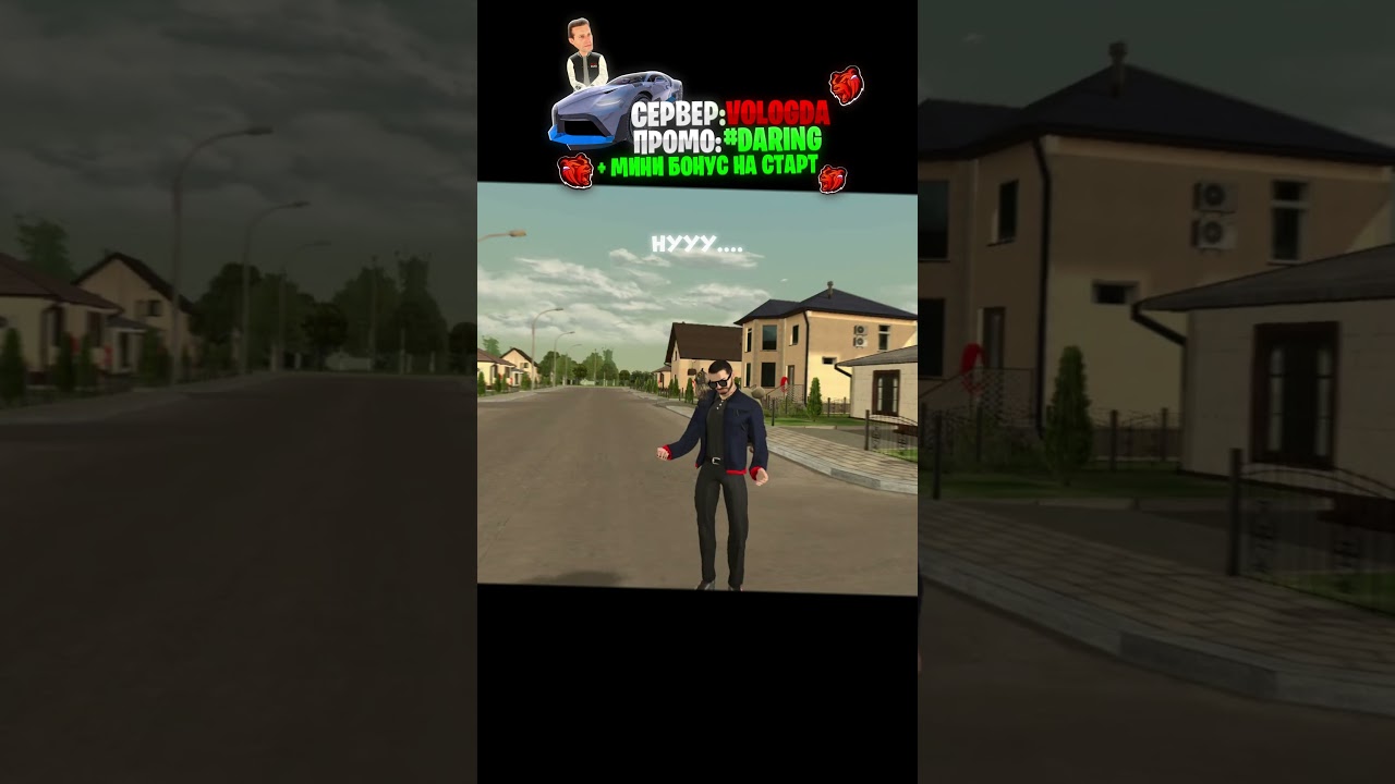 🎮 ИГРА: BLACK RUSSIA. ❤️СЕРВЕР VOLOGDA. 🎁 ПРОМОКОД (